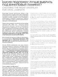 Подложка Красная UHD под SPC/WPC/LVT 1,3мм Solid