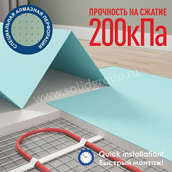 Подложка под SPC/LVT перфорированная для теплого пола 1,5мм Solid