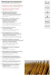Подложка Anti-slip под SPC/LVT 1,5мм Solid