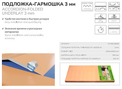 Подложка (XPS) 3мм Solid