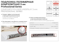 Подложка Композитная 3мм Solid