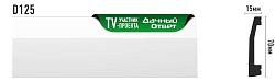 Плинтус под покраску D125 Decomaster